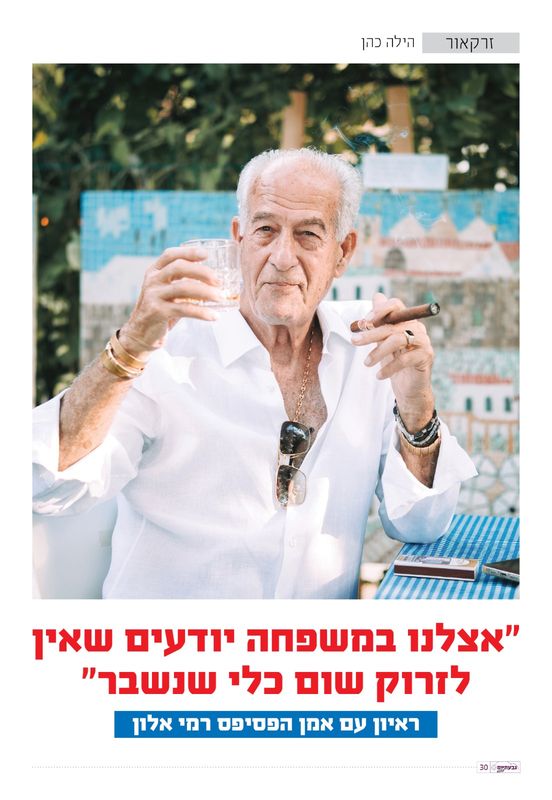 גבעתיים פלוס, אוגוסט 2023