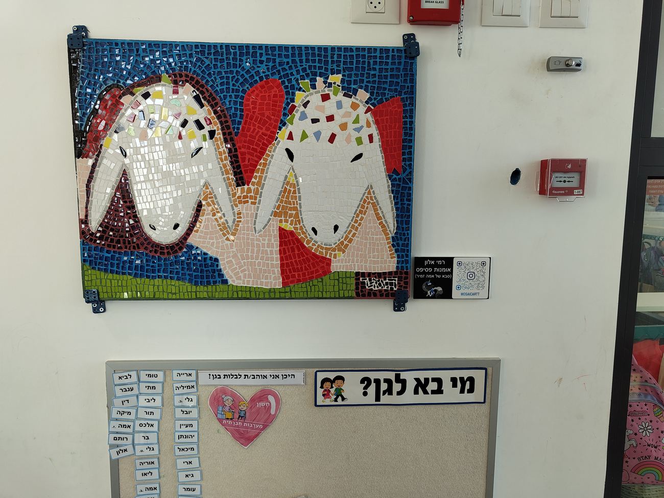 שתי כבשים על קיר